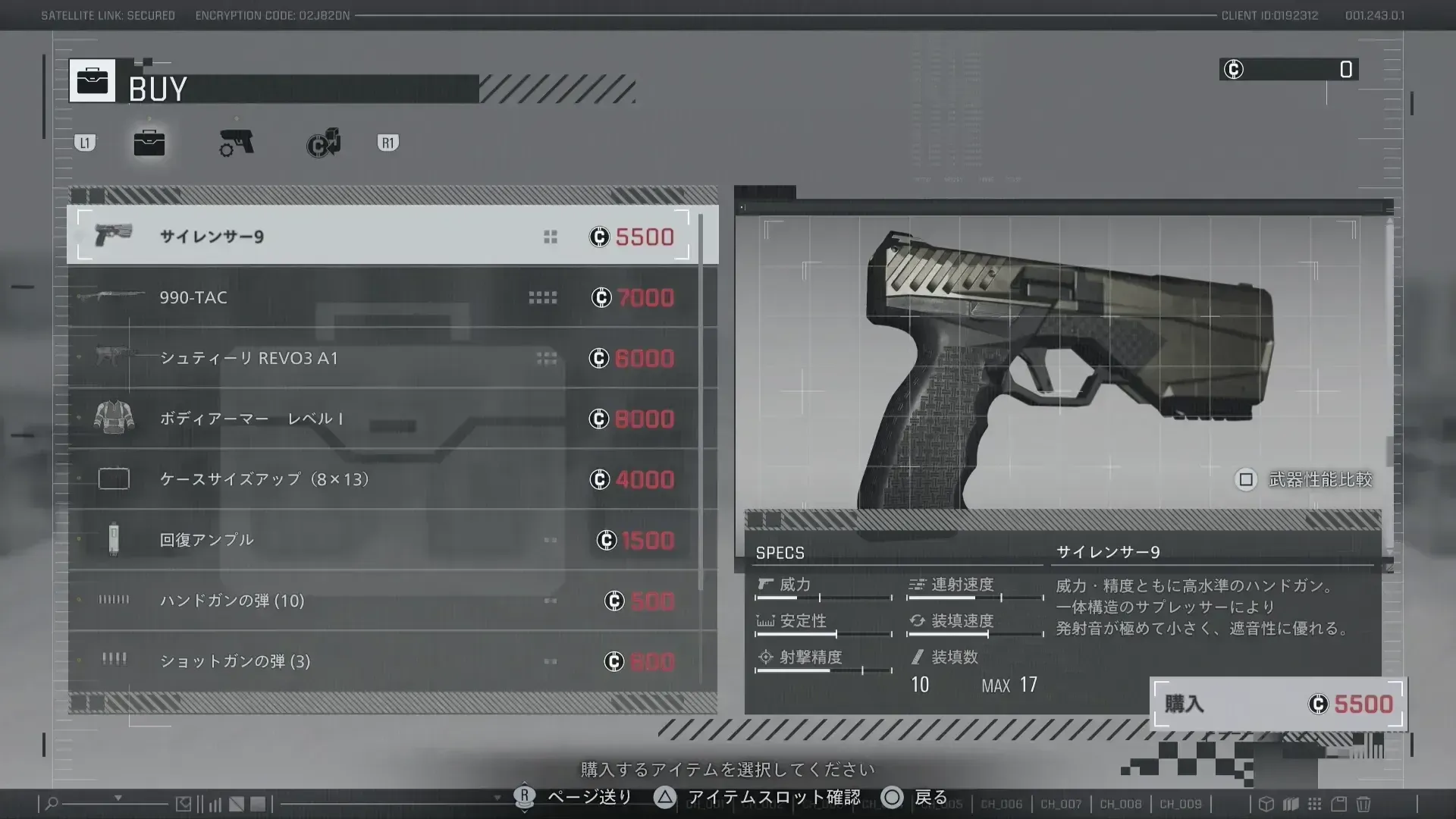 サプライボックス