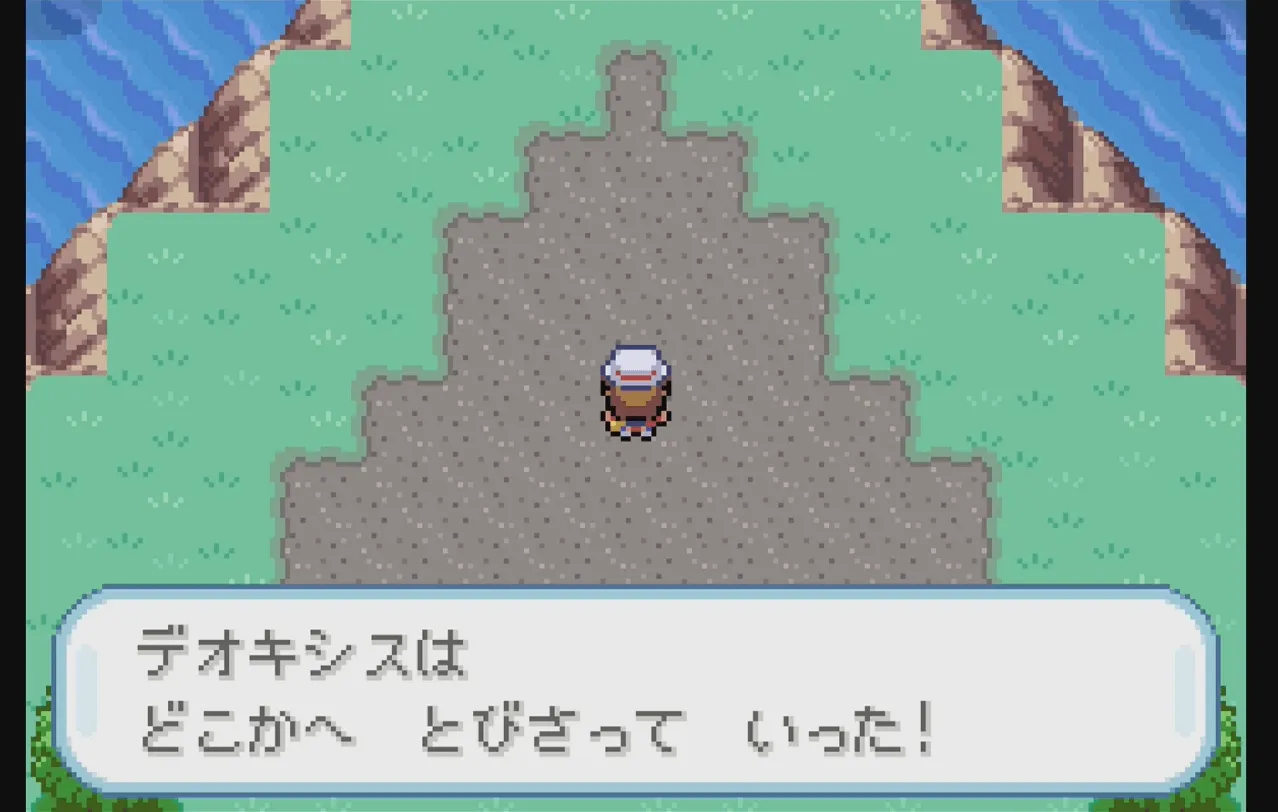 デオキシスはどこかへとびさっていった！