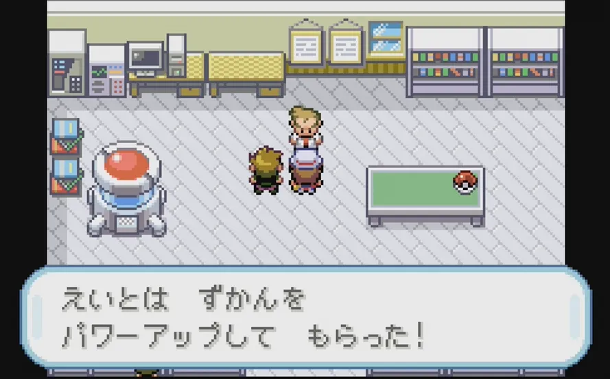 図鑑のパワーアップ