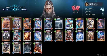 ドラゴン7勝