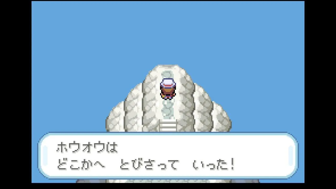 ホウオウはどこかへとびさっていった！