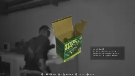 ショットガンの弾