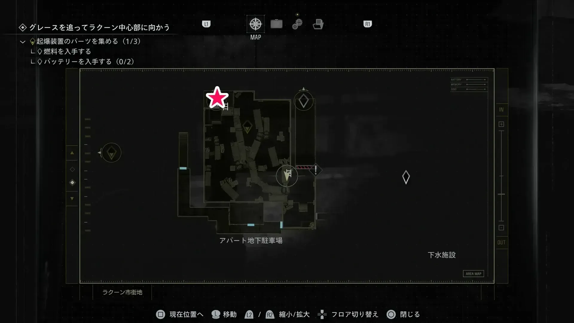 バッテリー1個目