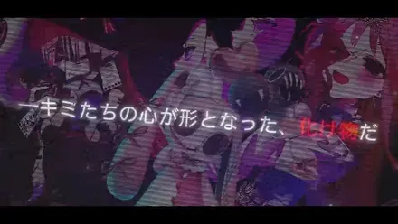 配信少女ノ裏垢迷宮