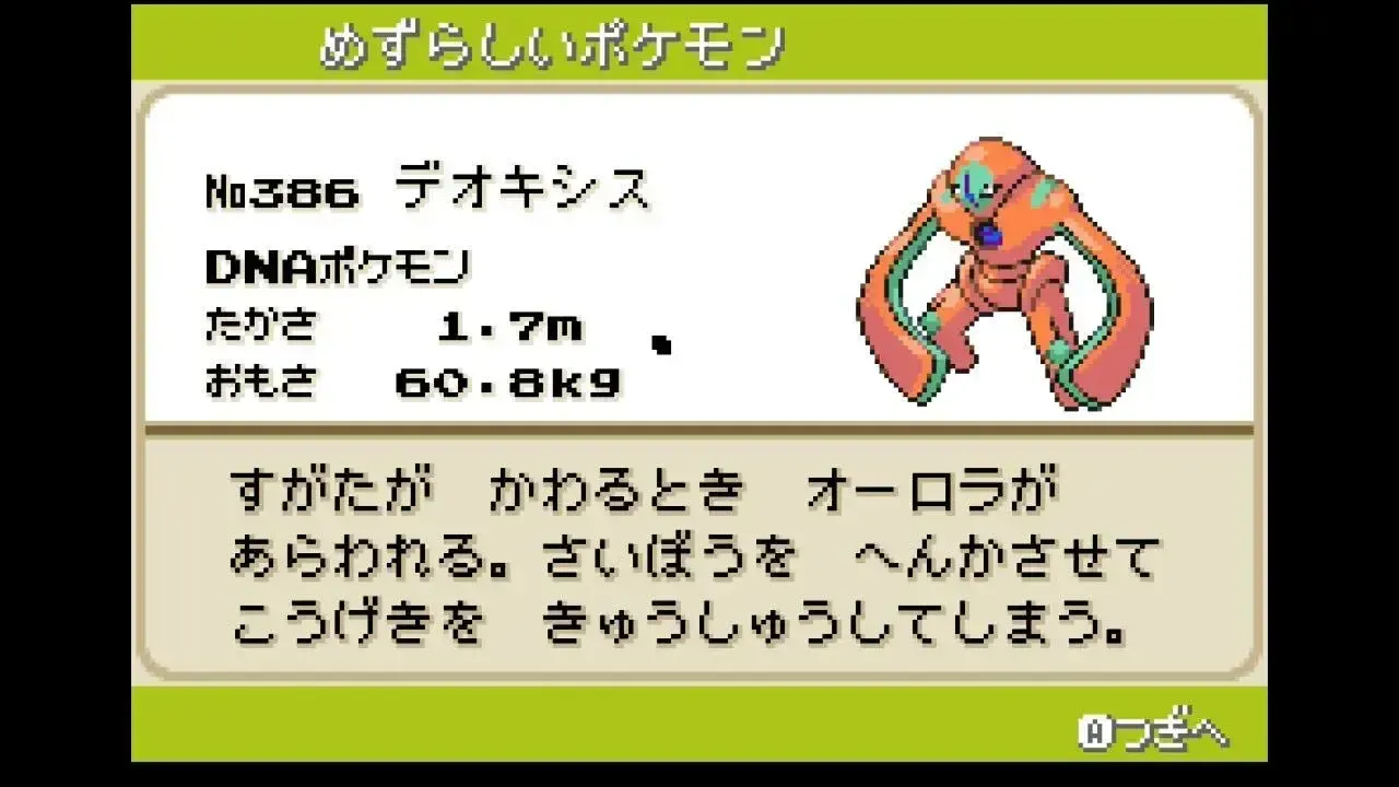 リーフグリーンではディフェンスフォルム