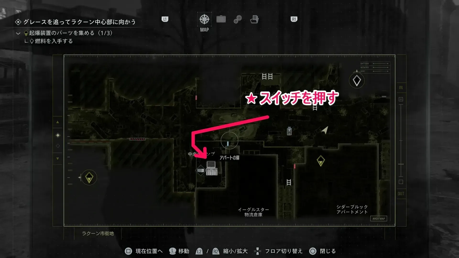 中央キャンプに戻る