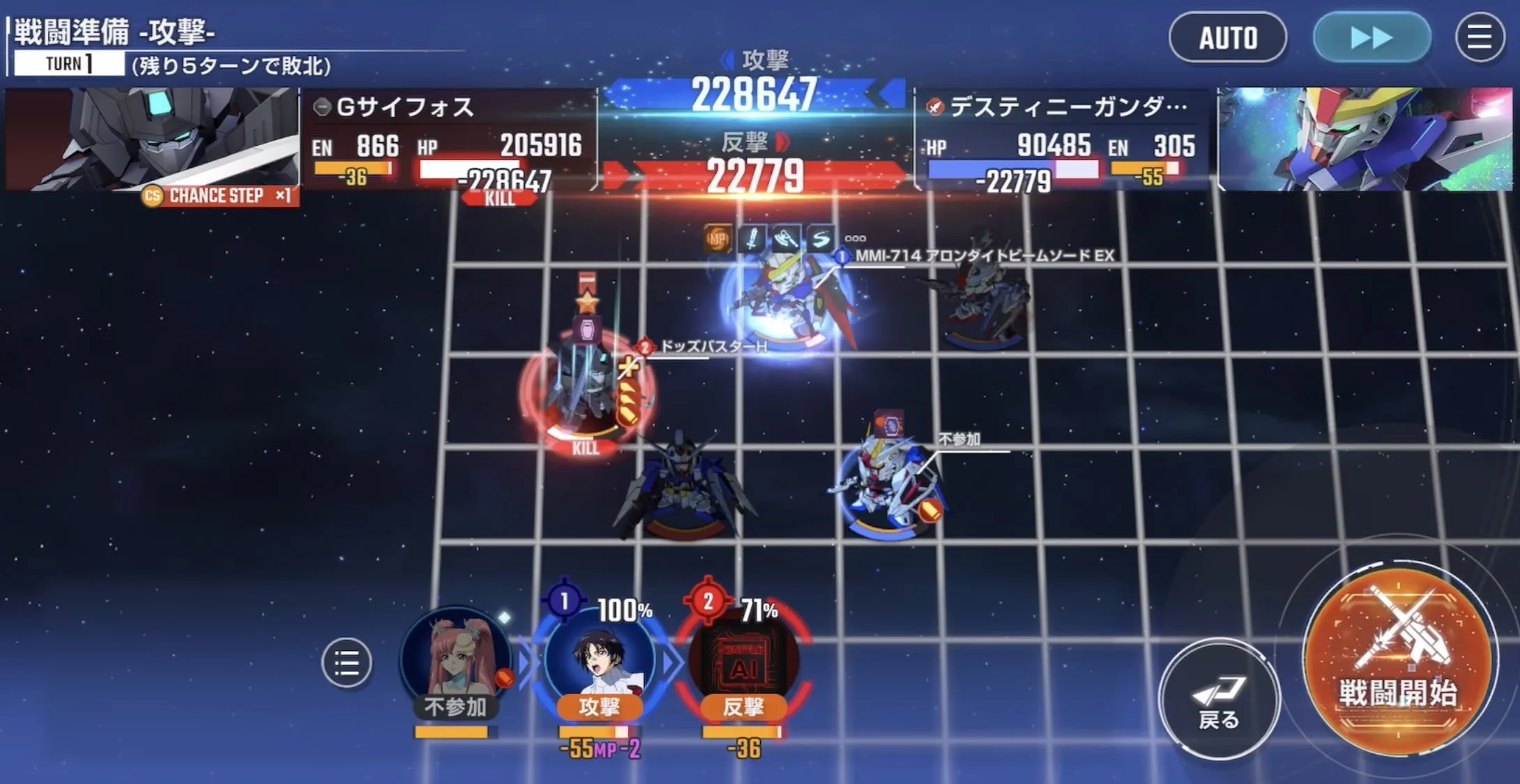 支援攻撃と合わせてGサイフォスを倒しきる