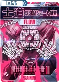 対BLMシュート練習