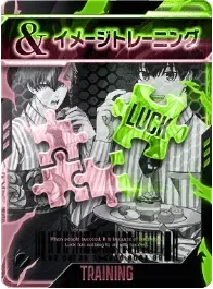 イメージトレーニング