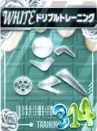 ドリブルトレーニング