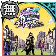 ラストサバイバー