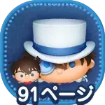 コナンキッドの画像