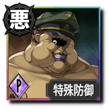 ドイツ軍人（サンタナ）【体内に潜む究極生物】