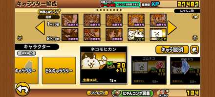 立ち回り参考画像