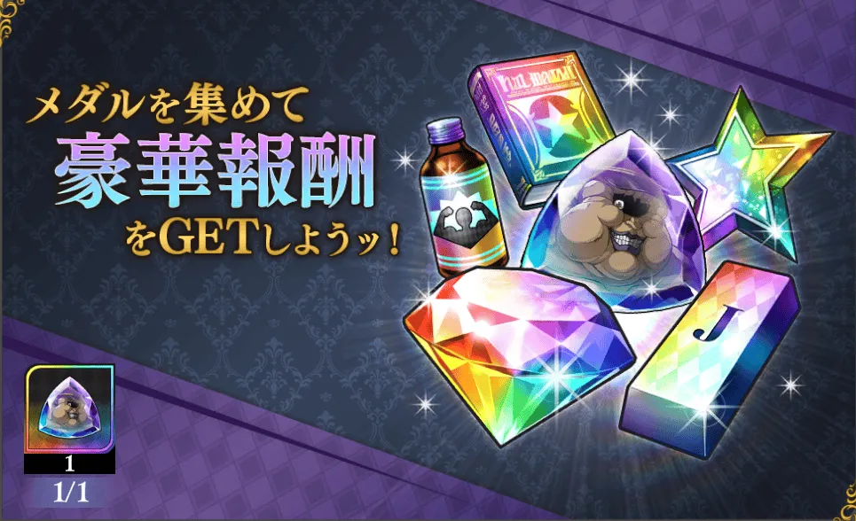 イベントガチャ