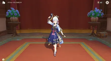 神里綾華：舞を持つ優雅な姿画像