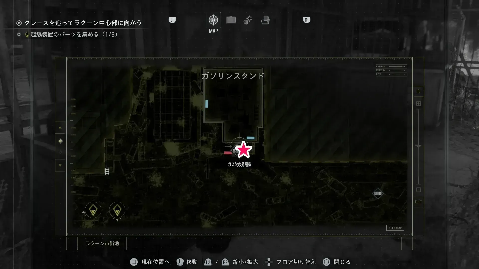 ポリタンクの場所