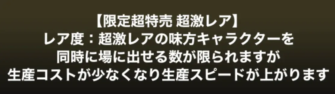 異次元コロシアム特殊ルール