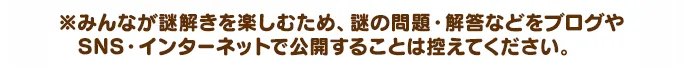 答えを掲載しない