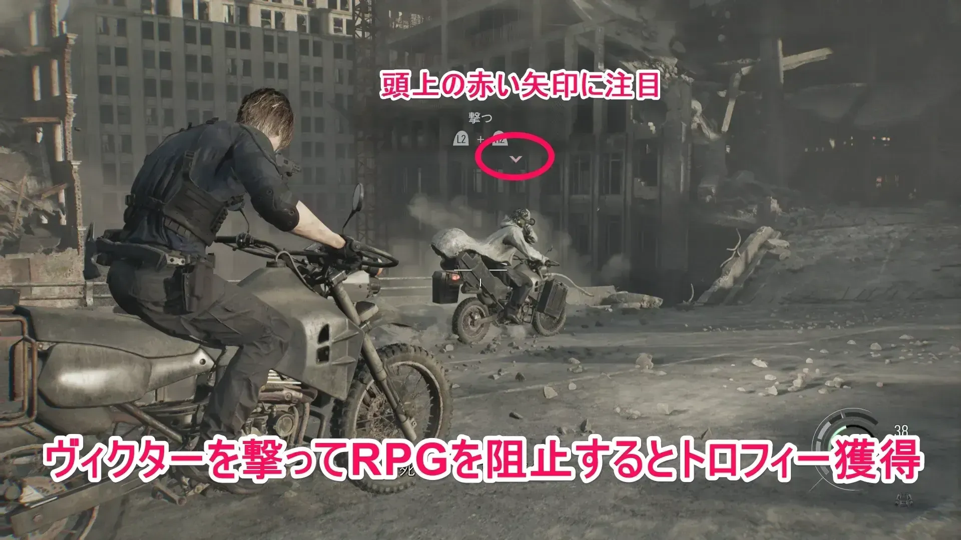 ヴィクターを撃つ