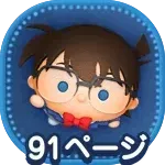 江戸川コナン＋画像