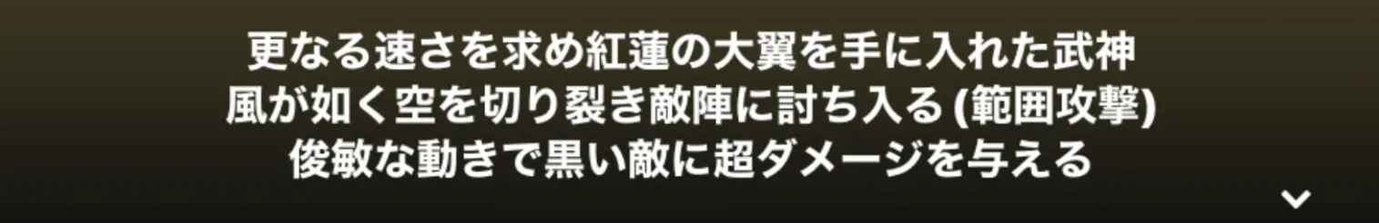 対黒アタッカー