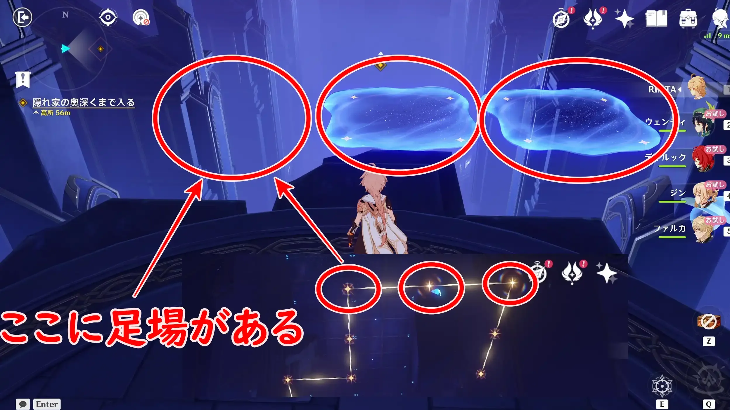 任務2日目6足場