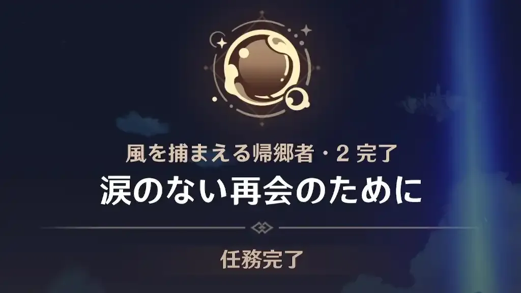 任務2日目アイキャッチ