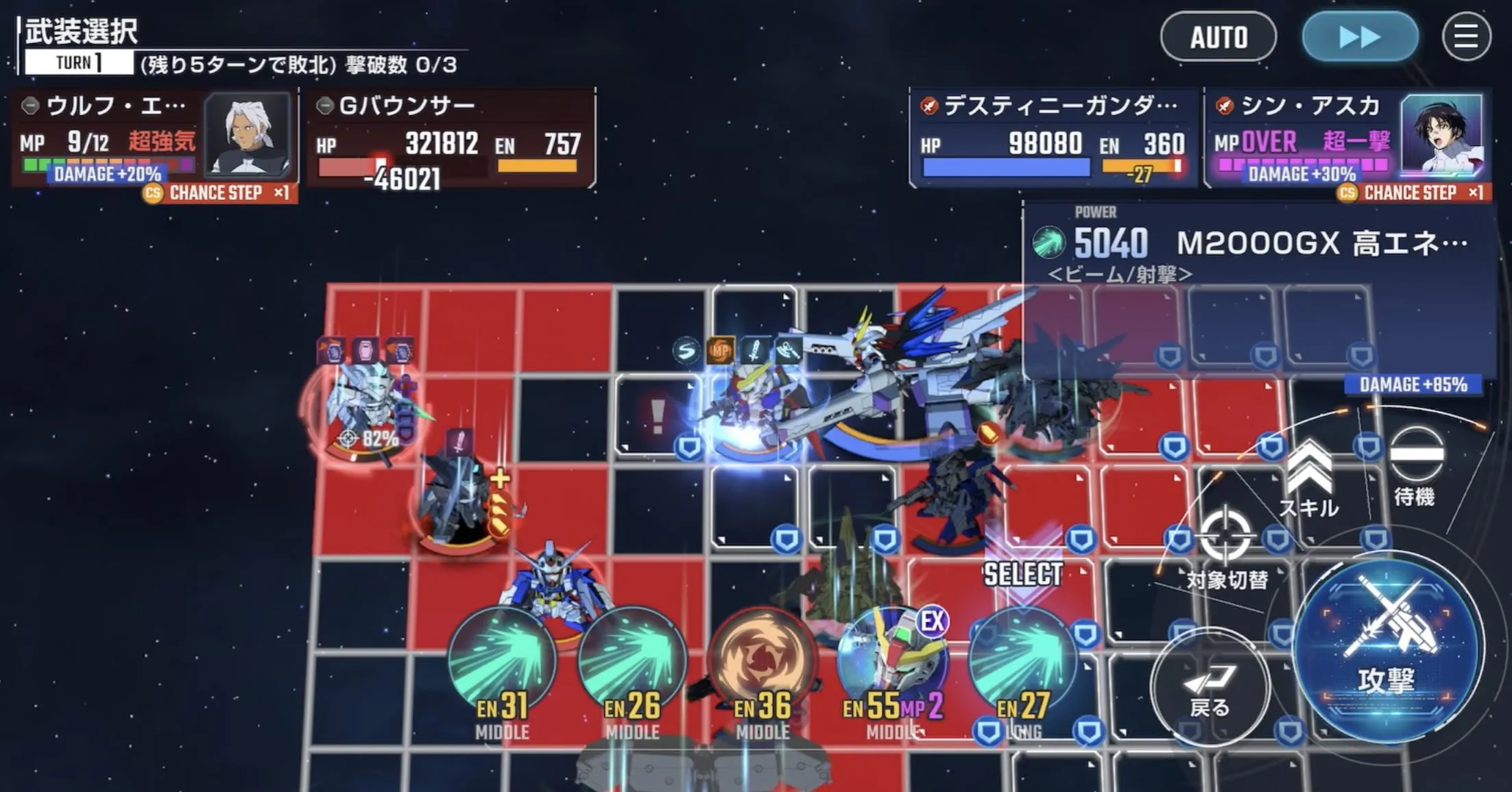 1ターン目にGバウンサーのHPを減らしておく