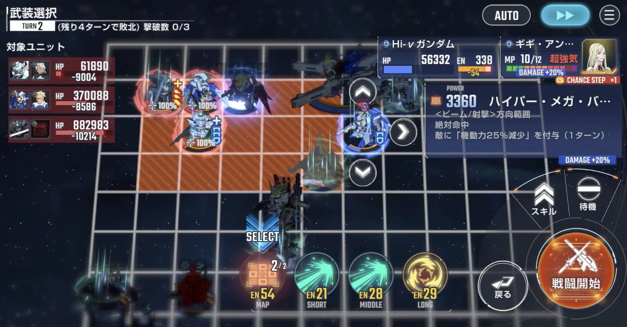 HI-νガンダムのMAP兵器で機動力を下げる