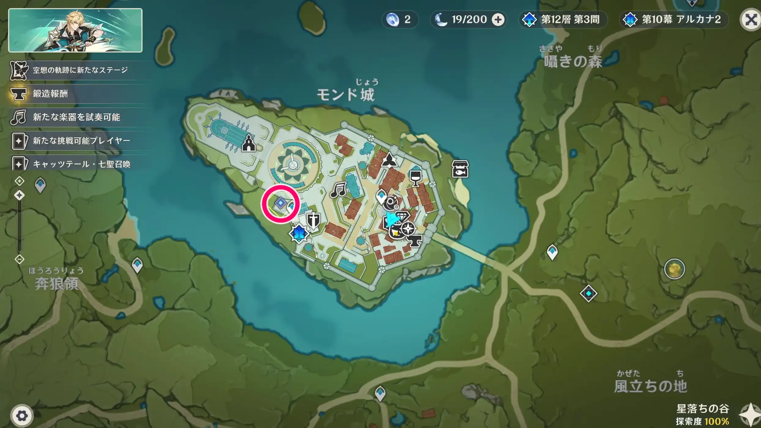 ファルカ魔導任務1