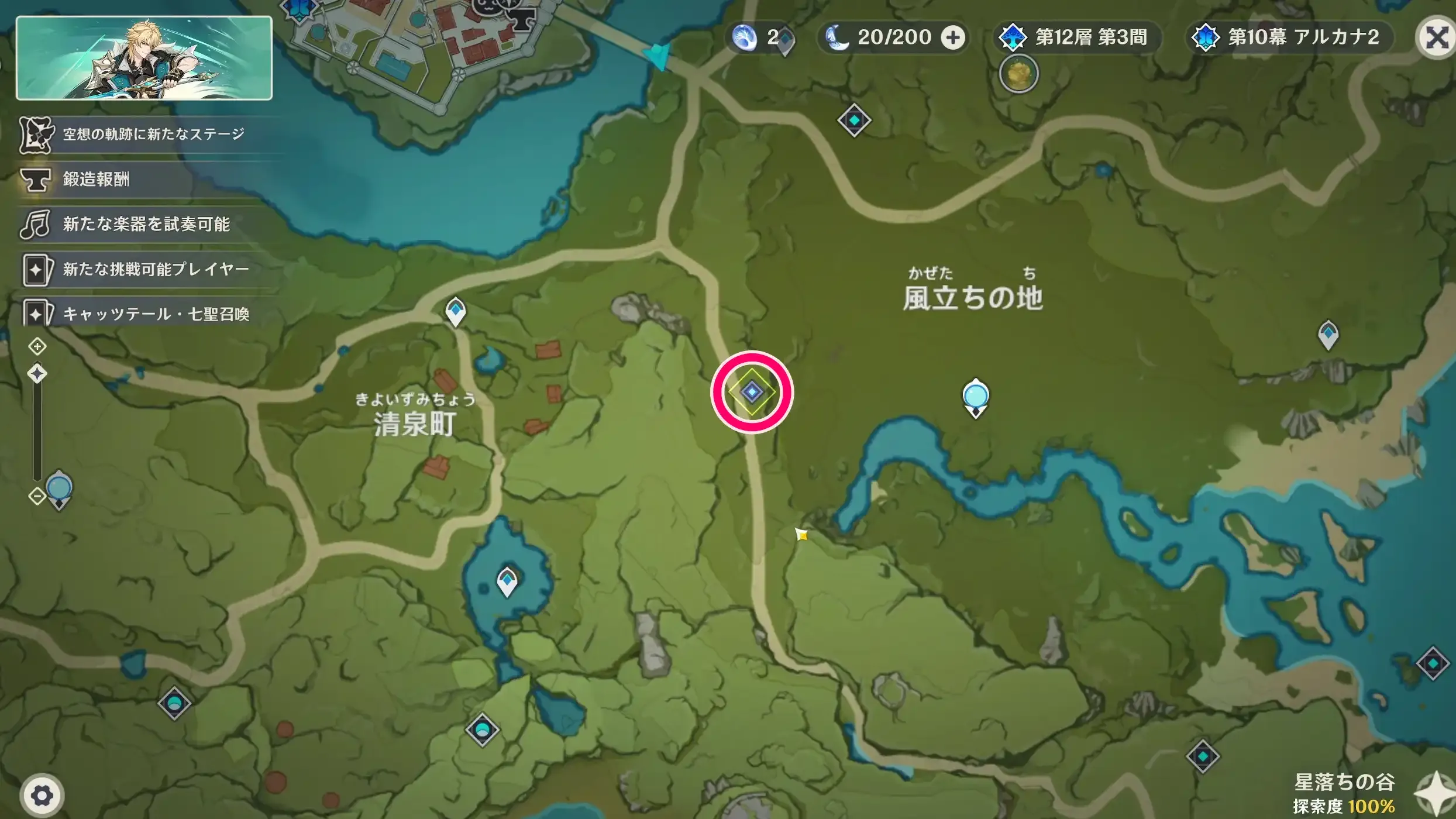 ファルカ魔導任務3