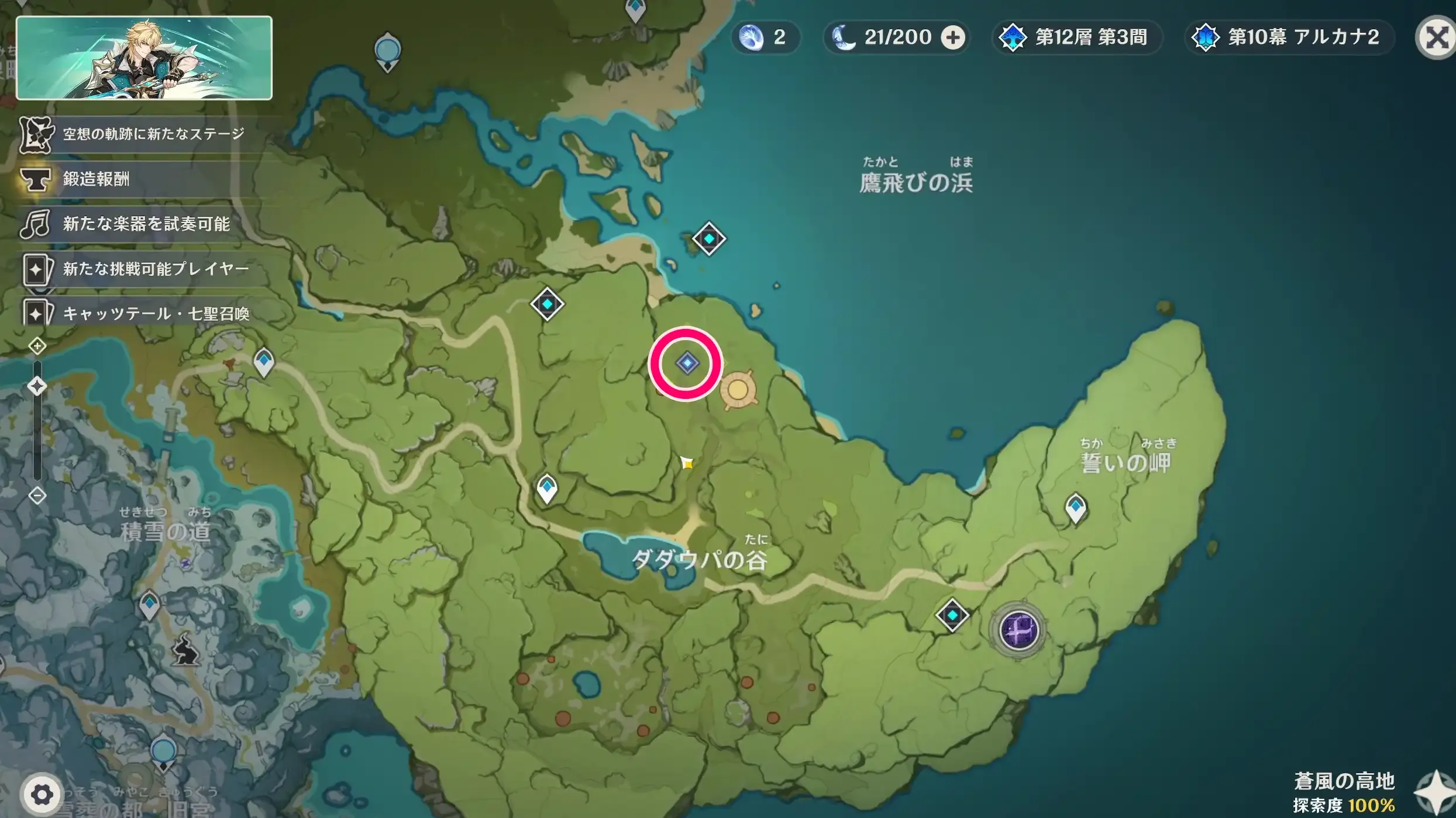 ファルカ魔導任務4