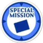 スペシャルミッション