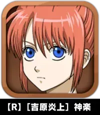 【R】［吉原炎上］神楽画像