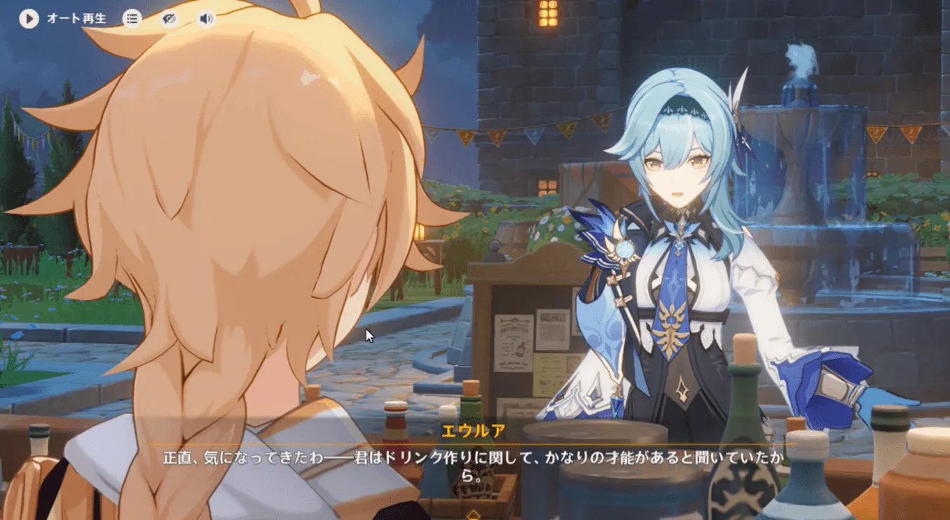 エウルアとの会話