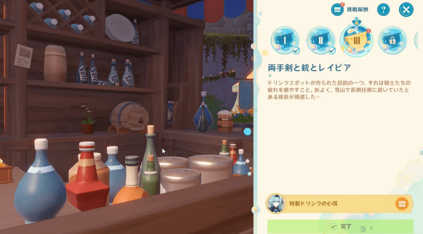 報酬の受け取り