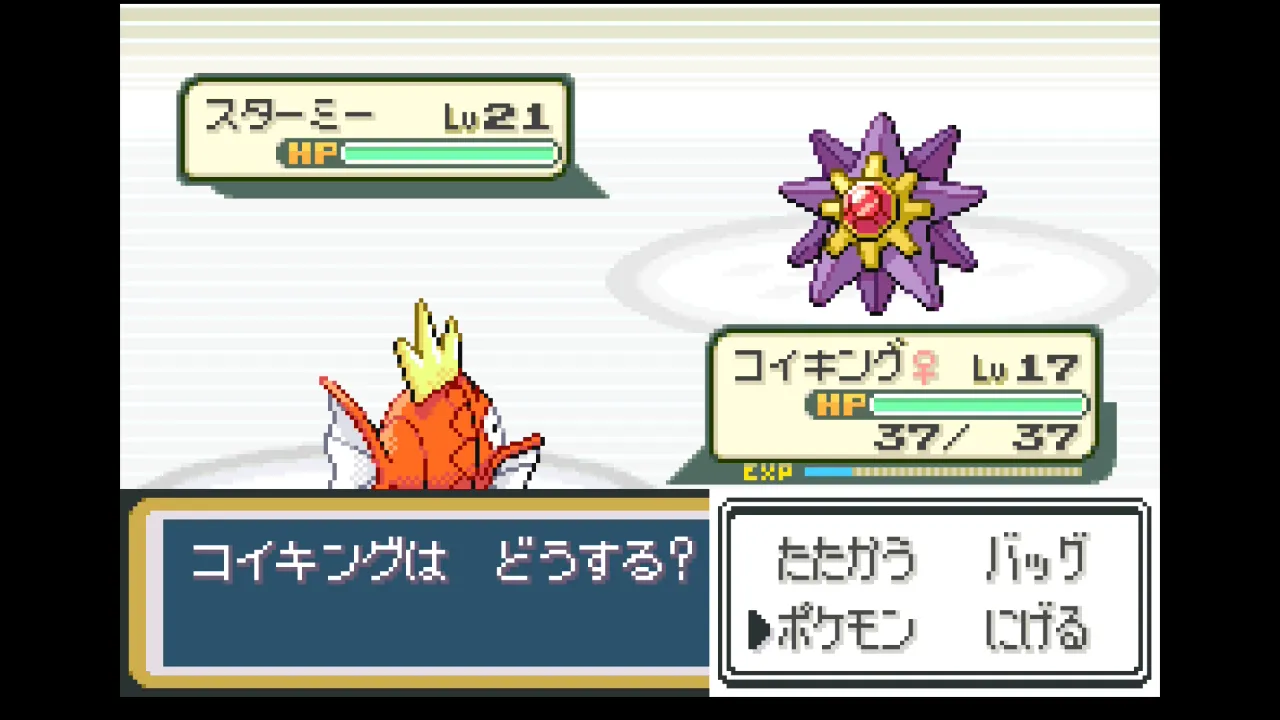 ポケモンファイアレッド・リーフグリーン