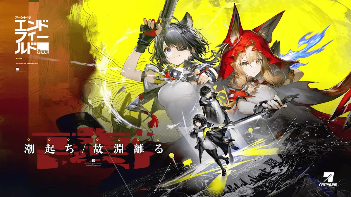 『アークナイツ：エンドフィールド』開発者日誌