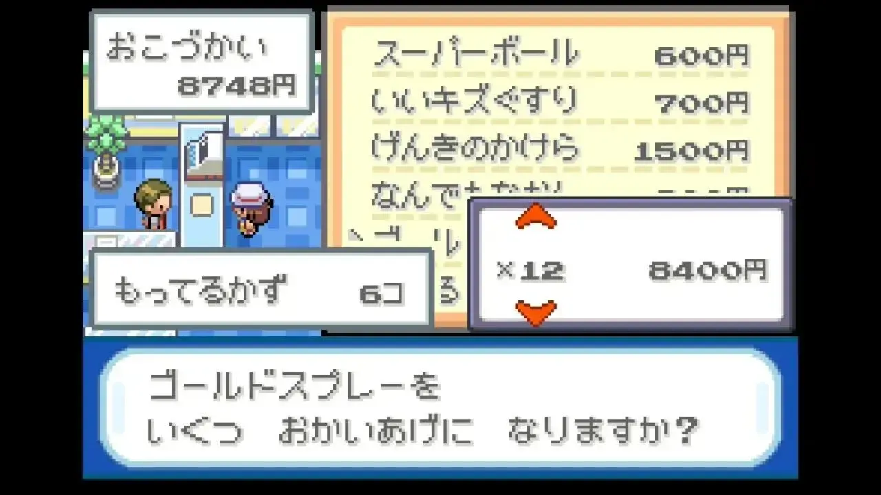 スプレー(とボール)を買い込む