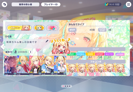 コメント画像