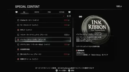 無限インクリボン