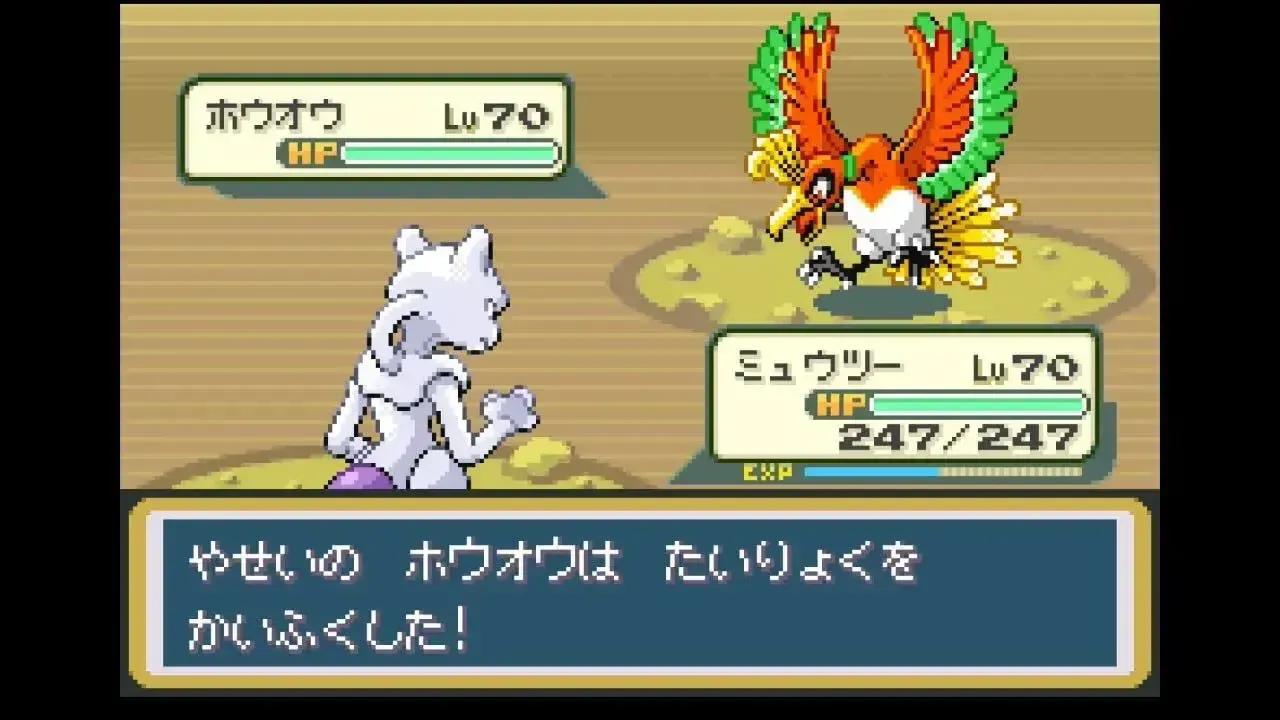 ホウオウのじこさいせい