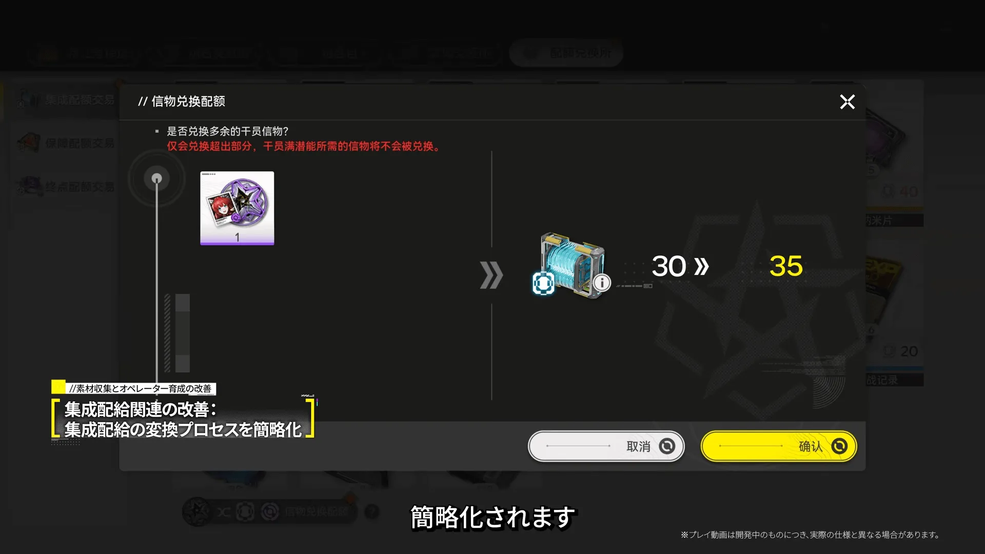 集成配給の変換プロセス