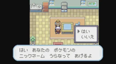 ニックネームの変え方