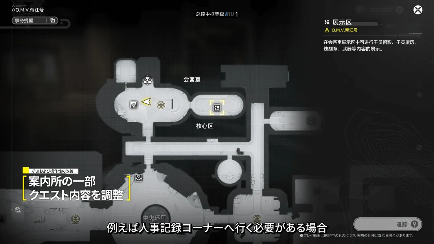案内所の一部クエスト内容を調整