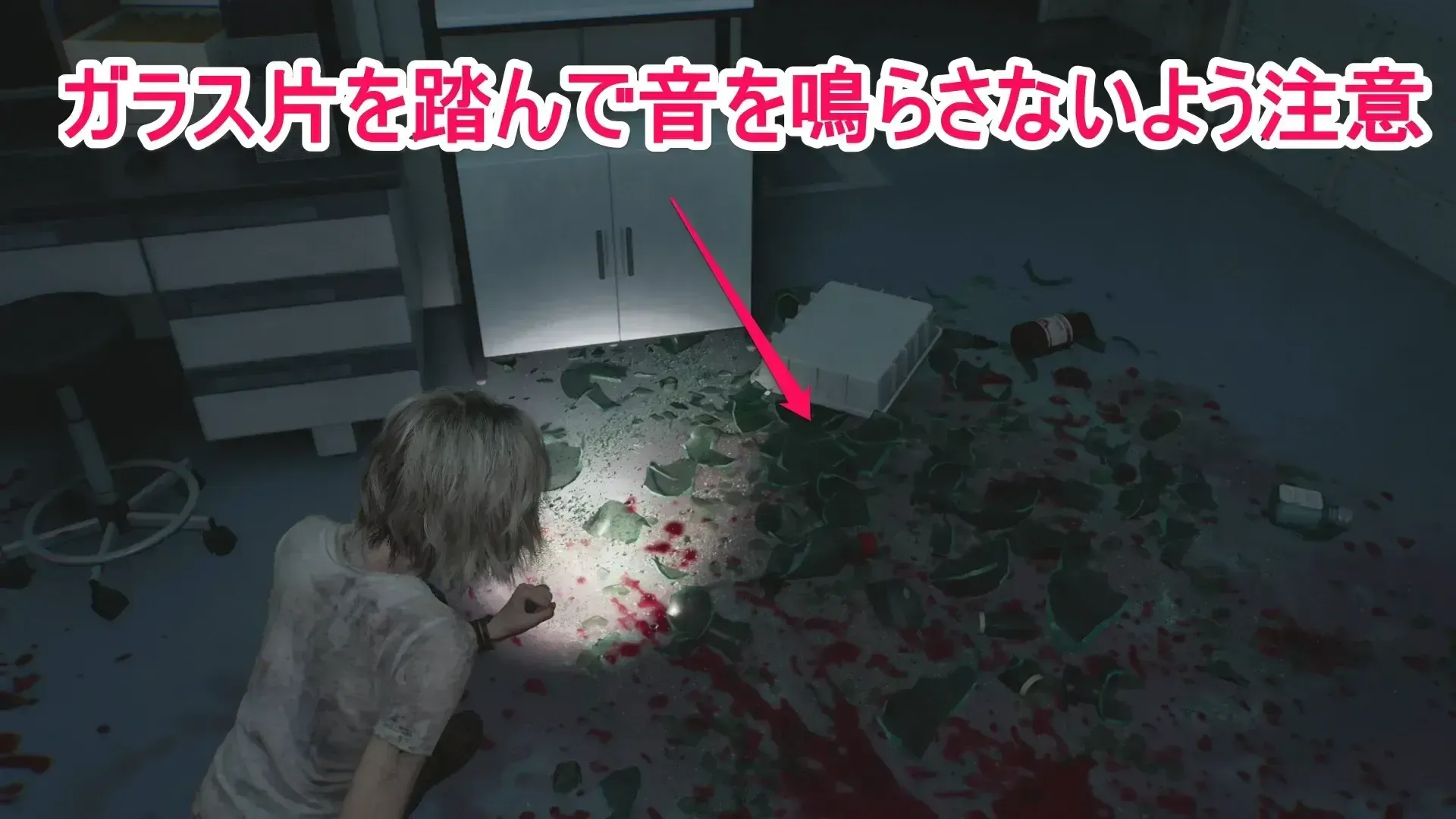 ガラス片を避ける