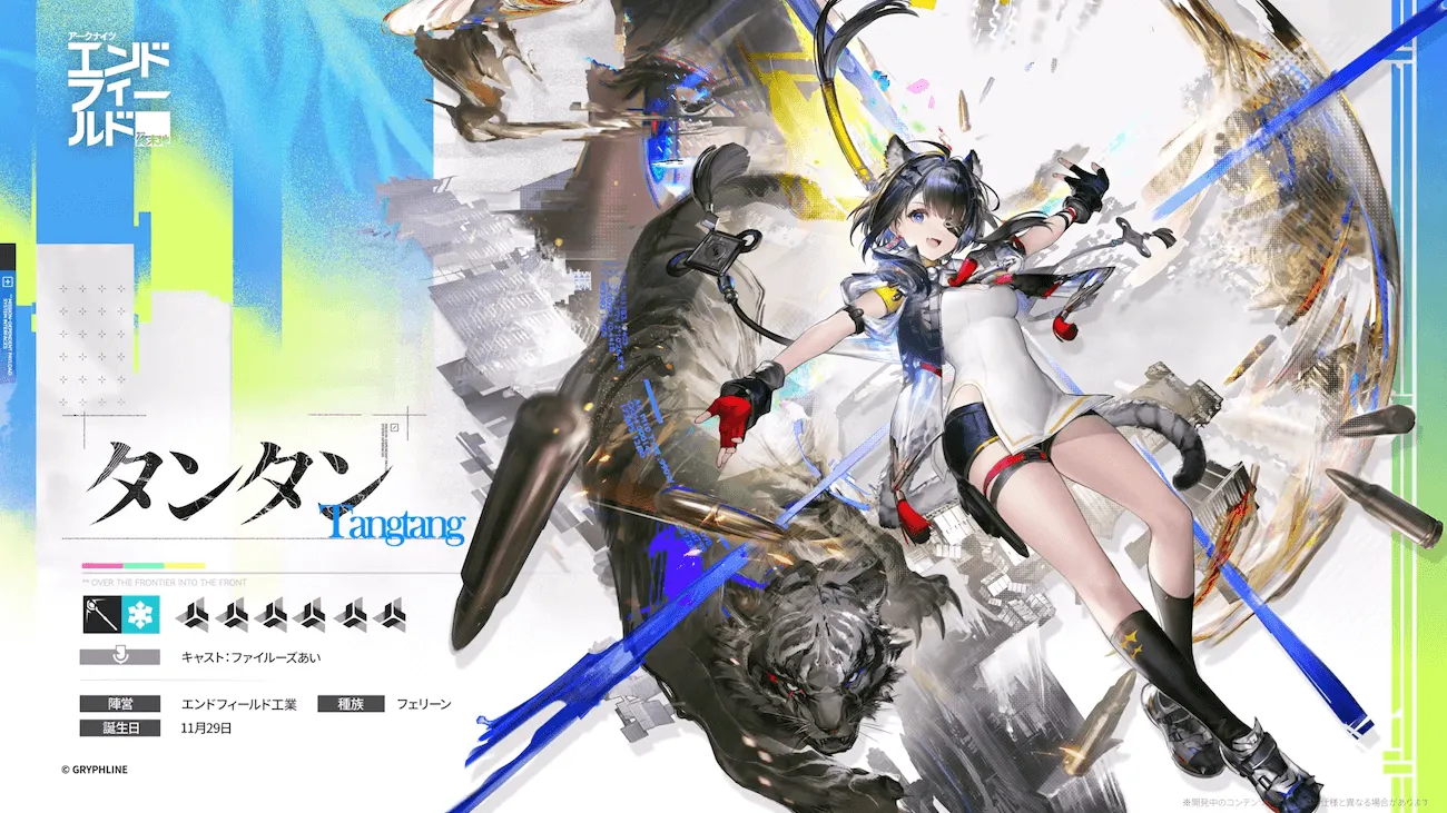 タンタンの立ち絵, 