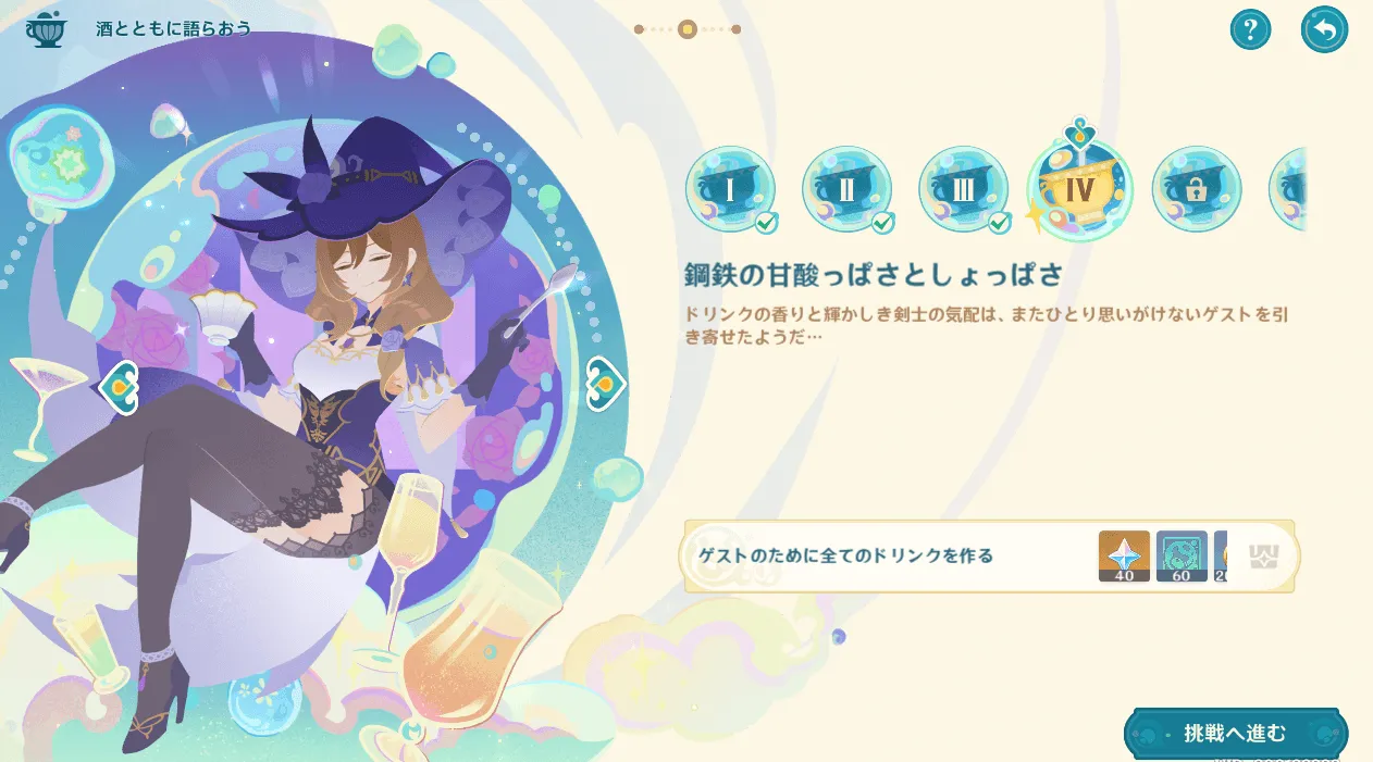 ドリンク提供4日目