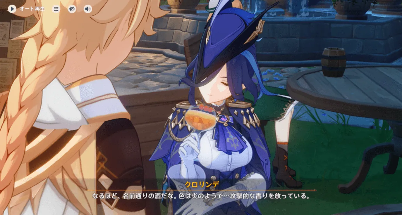 クロリンデとの会話